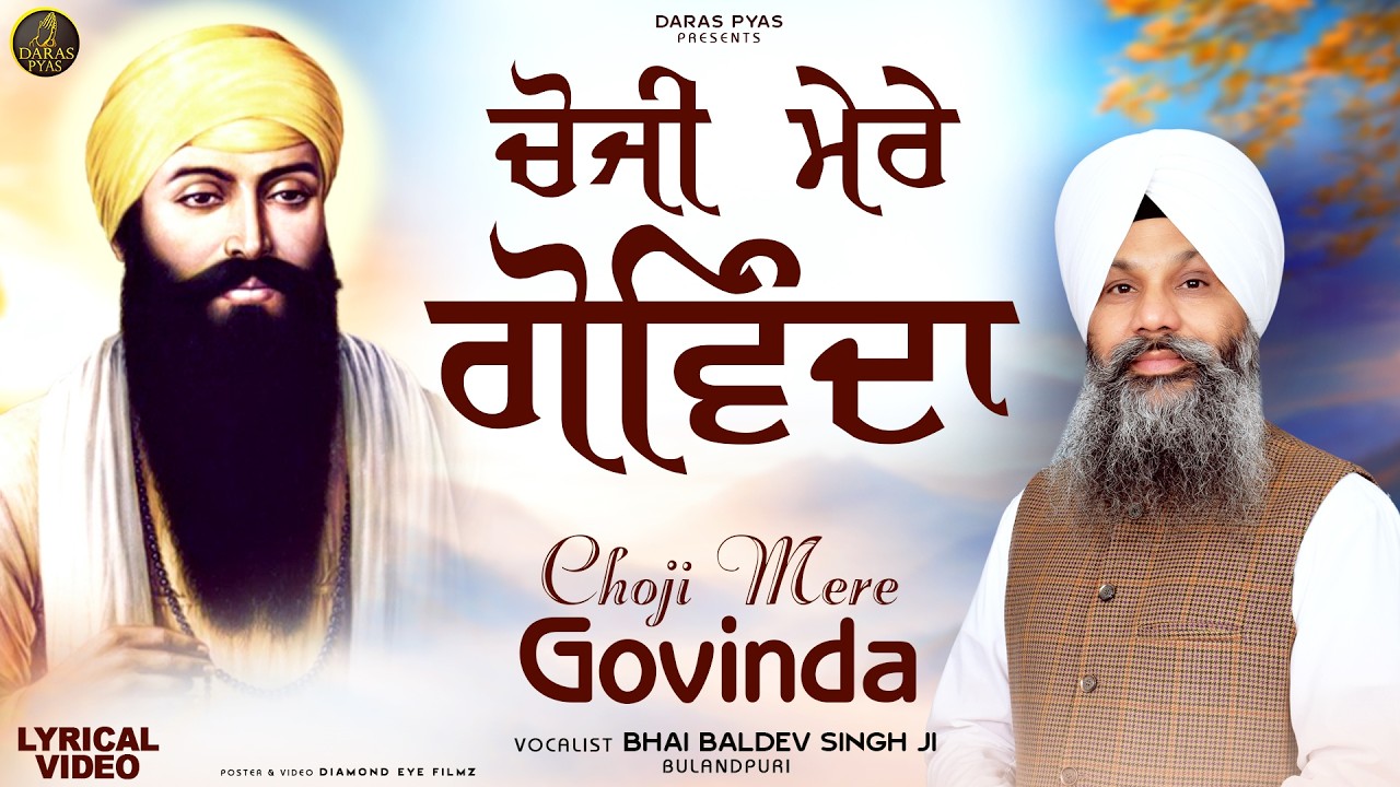 Choji Mere Govinda - Bhai  Baldev Singh Ji Bulandpuri - New Gurbani Shabad Kirtan 2026