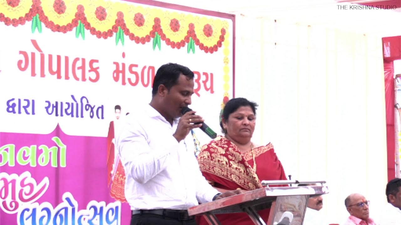 Ahir Samaj Samu Lagna 2026