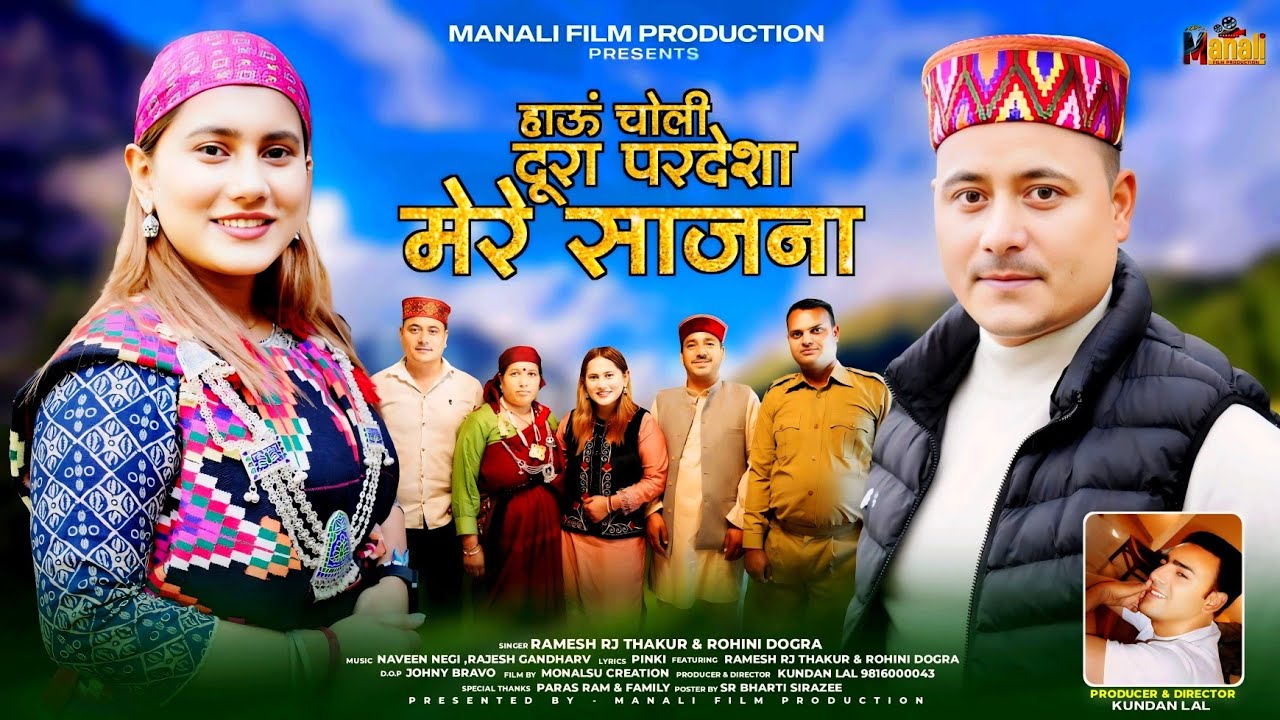 Hau Choli Dura Pardesha |Ramesh Rj Thakur | Rohini Dogra | Kullvi New Song | Manali Film Production