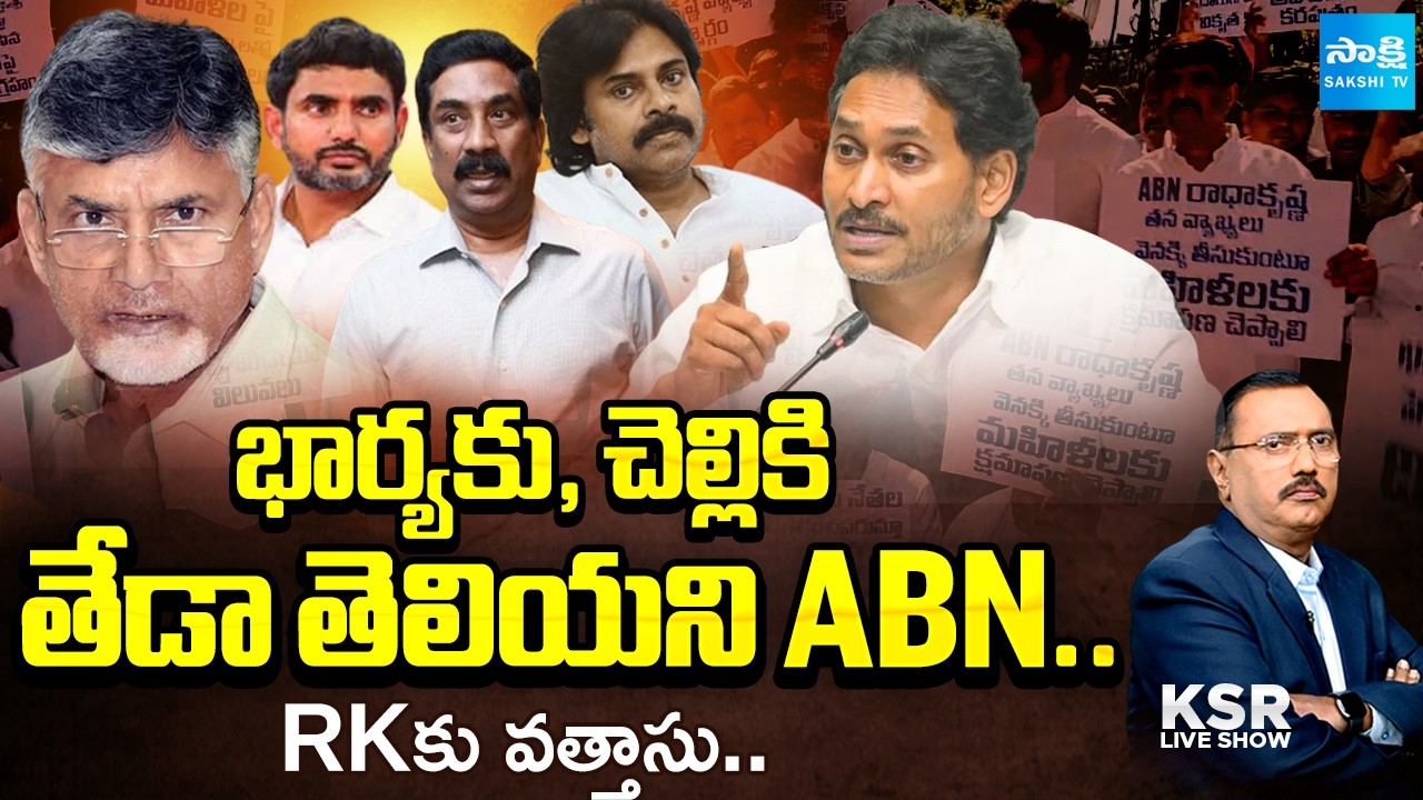 Debate On ABN office Siege | ABN Radhakrishna Comments | YS Jagan Serious | KSR Live Show@SakshiTV