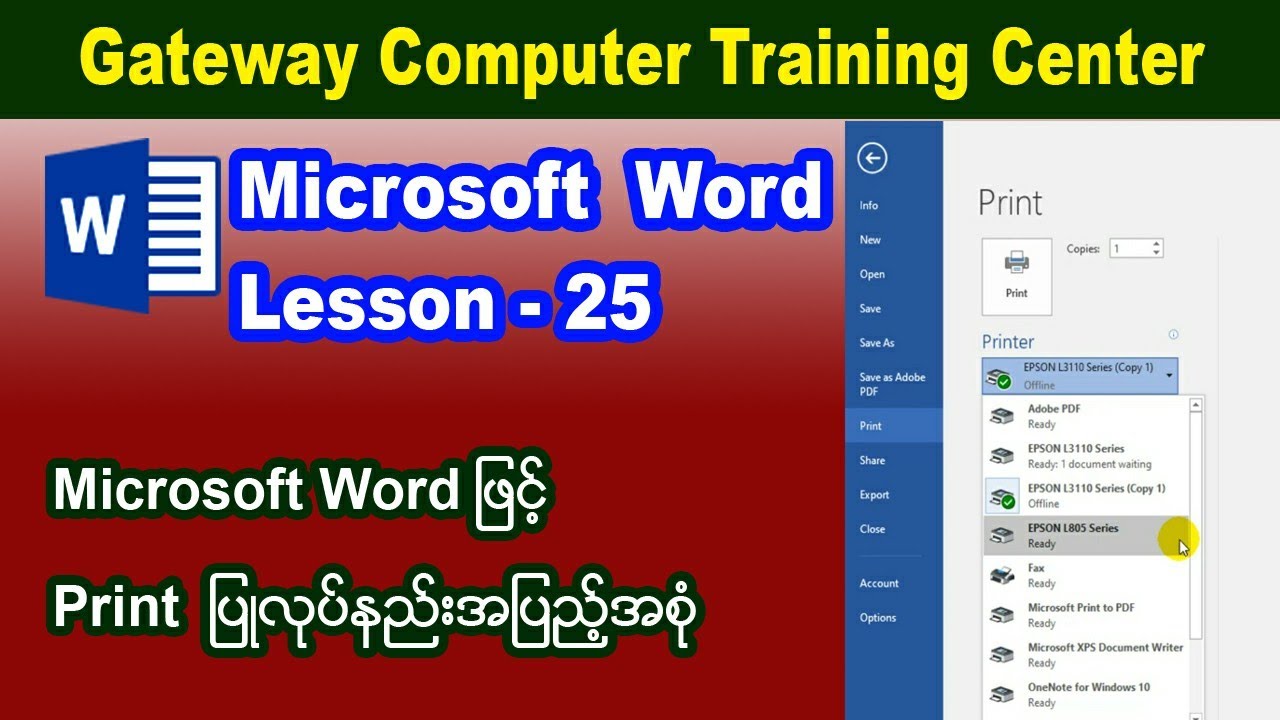 (25)Microsoft word ဖြင့် print လုပ်နည်းအပြည့်စုံ