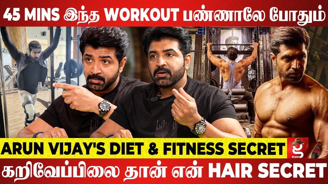10 நாள்ல Body Builder ஆக முடியாது😡Warm up பண்ணாம Workout பண்ணா😱 Arun Vijay Breaks Workout  Secret