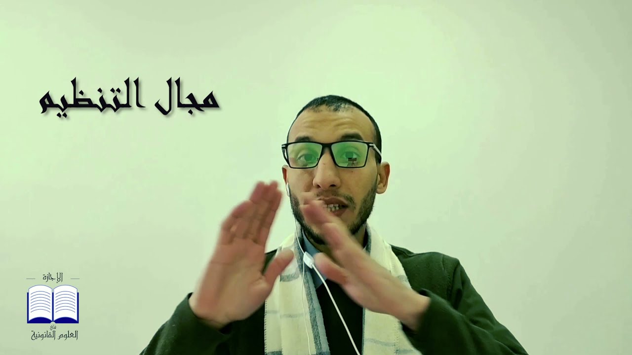 المراسيم التنظيمية، الفردية...القرارات التنظيمية، الفردية...الطعن أمام القضاء