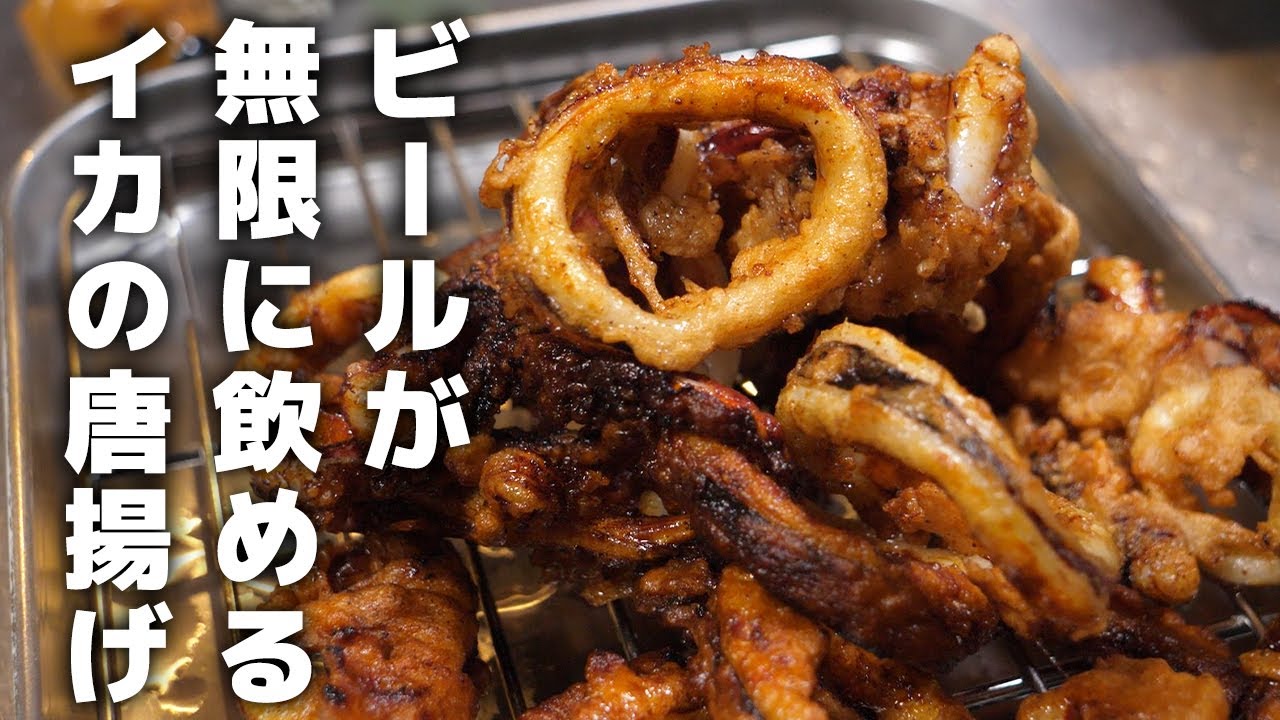 居酒屋店長のイカの唐揚げレシピ