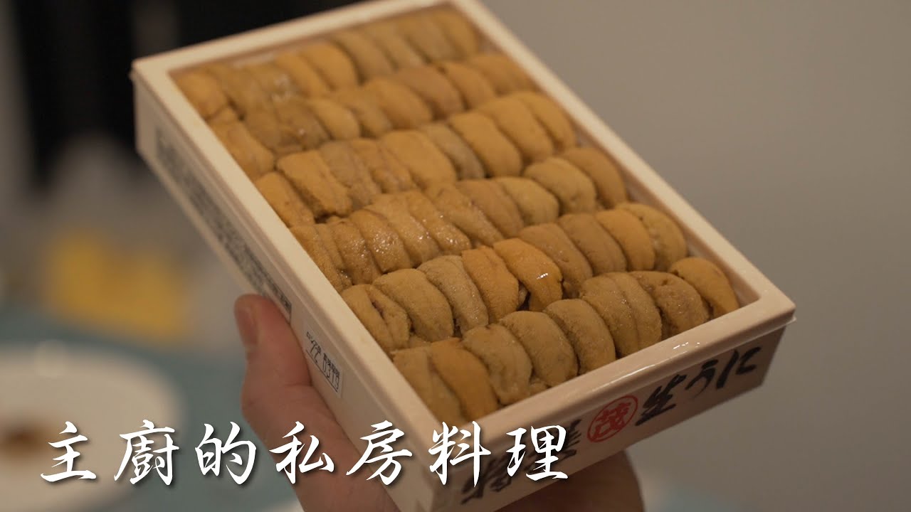 主廚到你家做精緻料理 Take home chef-private dining