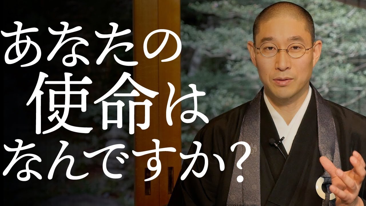自分の使命・天命を見つける方法