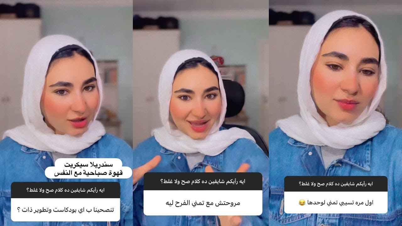 تقى ماهر ردت على الأسئلة - مروحتش مع تمني الفرح ليه 😱