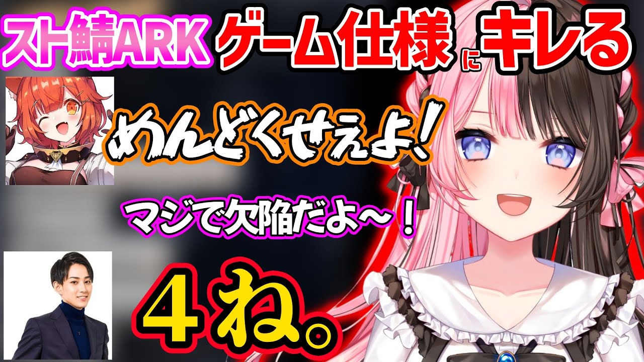 【面白まとめ】ゲームの仕様にイラついたメンバーが荒れていく橘ひなののスト鯖ARKが面白すぎたｗ【小森めと/八雲べに/らいじん/アキロゼ/ラトナ・プティ/ぶいすぽ スト鯖ARK 切り抜き】