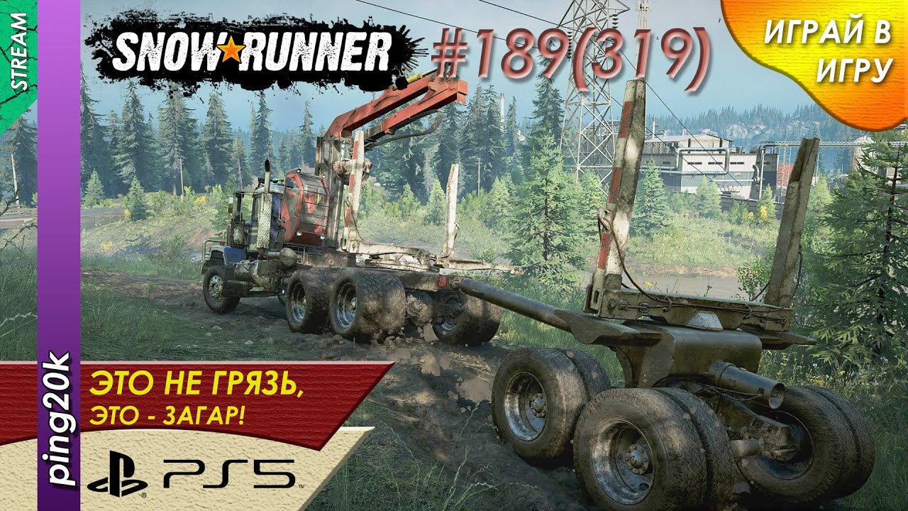 SnowRunner (PS5). HARD RP. Теннесси. Разведка. Заезд №3. Серия #189 (319)