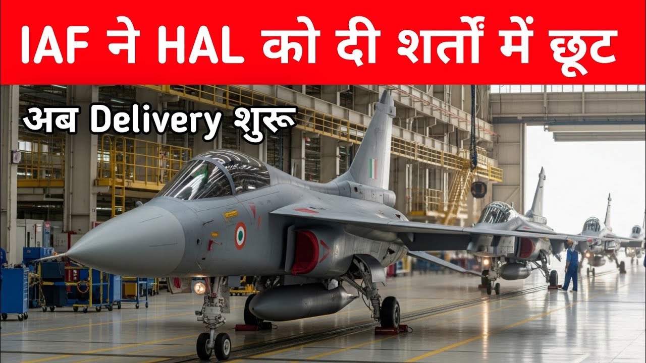 Big- Tejas Mk1A डिलीवरी में बड़ा मोड़ – IAF की छूट से मई से शुरुआत संभव