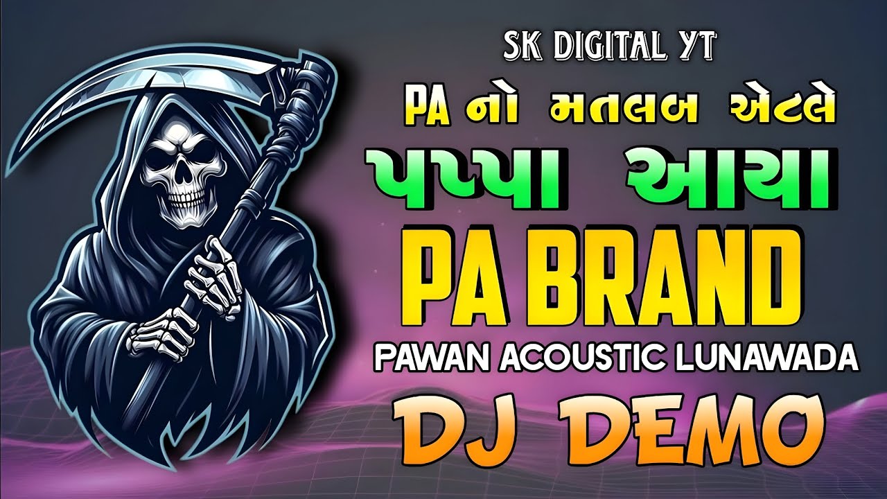 PA BRAND નો મતલબ એટલે પપ્પા આયા 😈DJ DEMO 👹💥#pabrand #dj #djviral 