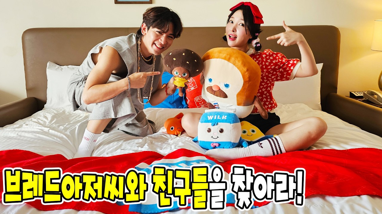 드디어 간다! 휴가~ 브레드아저씨가 준비한 호캉스 200% 즐기기!! | 롯데호텔괌