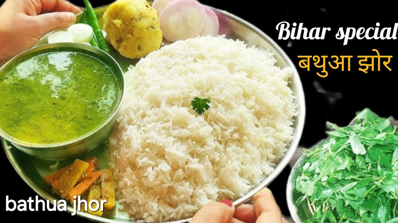 Bathua Jhor Recipe |Bihar Ki Paramparik Saag |Winter Special