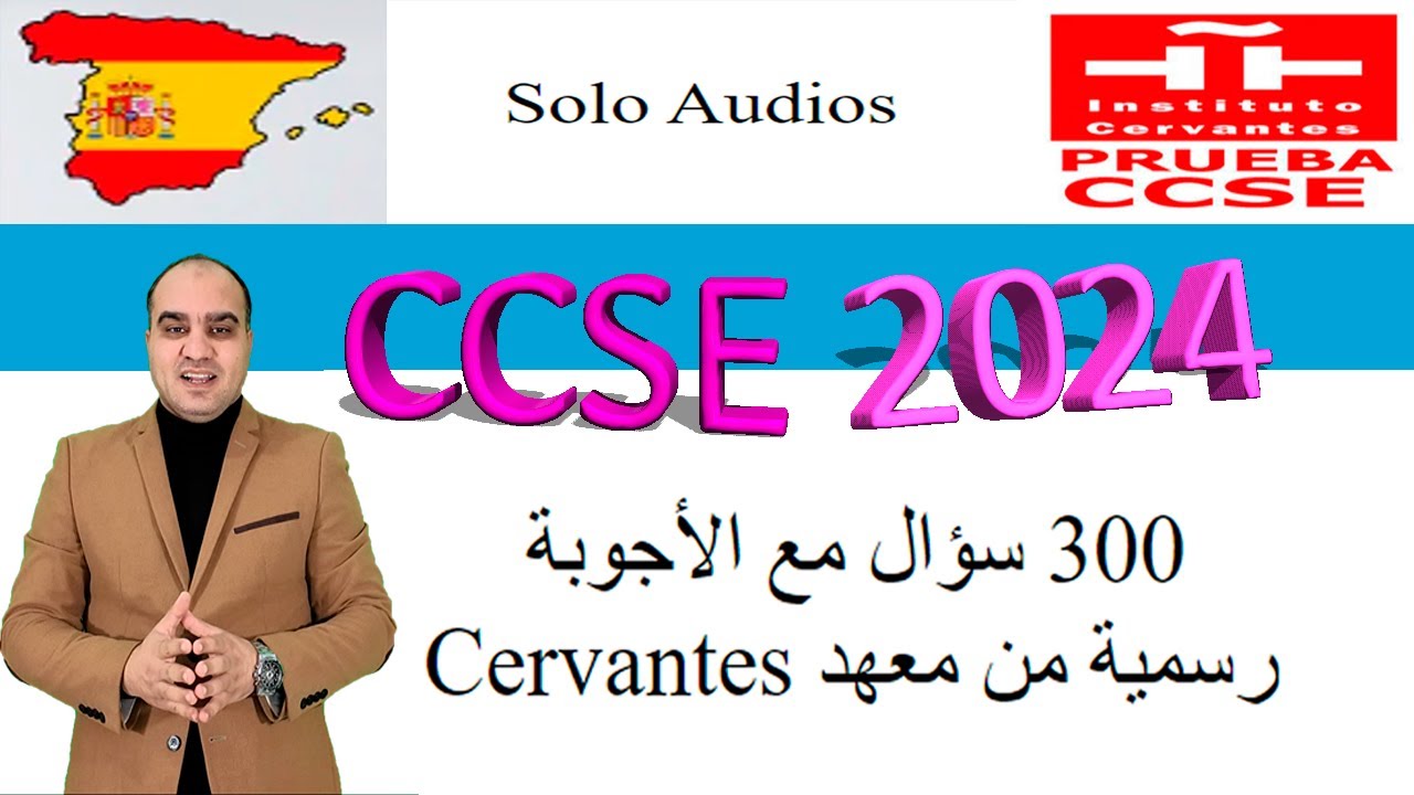 CCSE  2024 - 300 preguntas de Cervantes  (solo Audios)