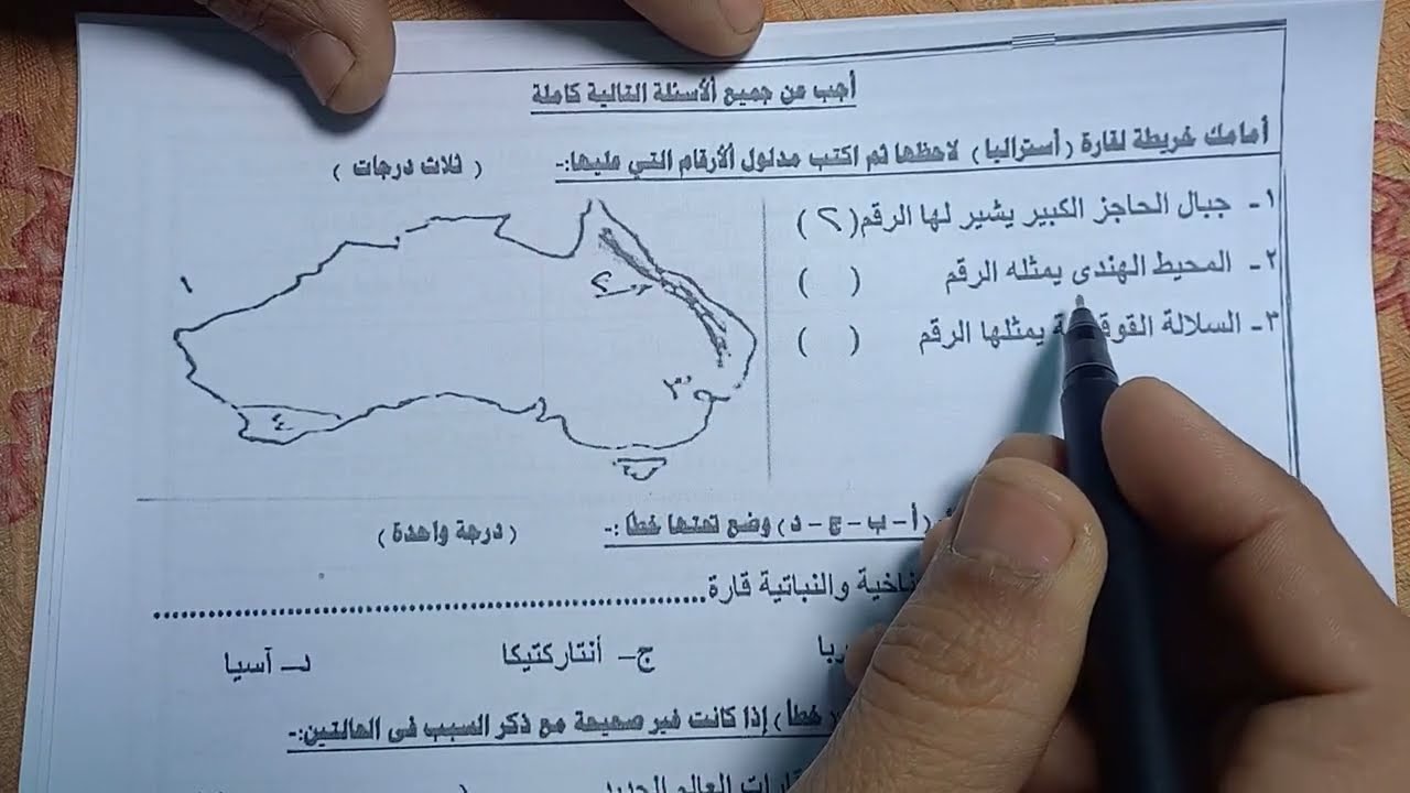 حل نموذج امتحان دراسات الثالث الاعدادى ترم أول 2026 امتحان الاسماعيلية الأول/ أسئلة مستويات عليا 