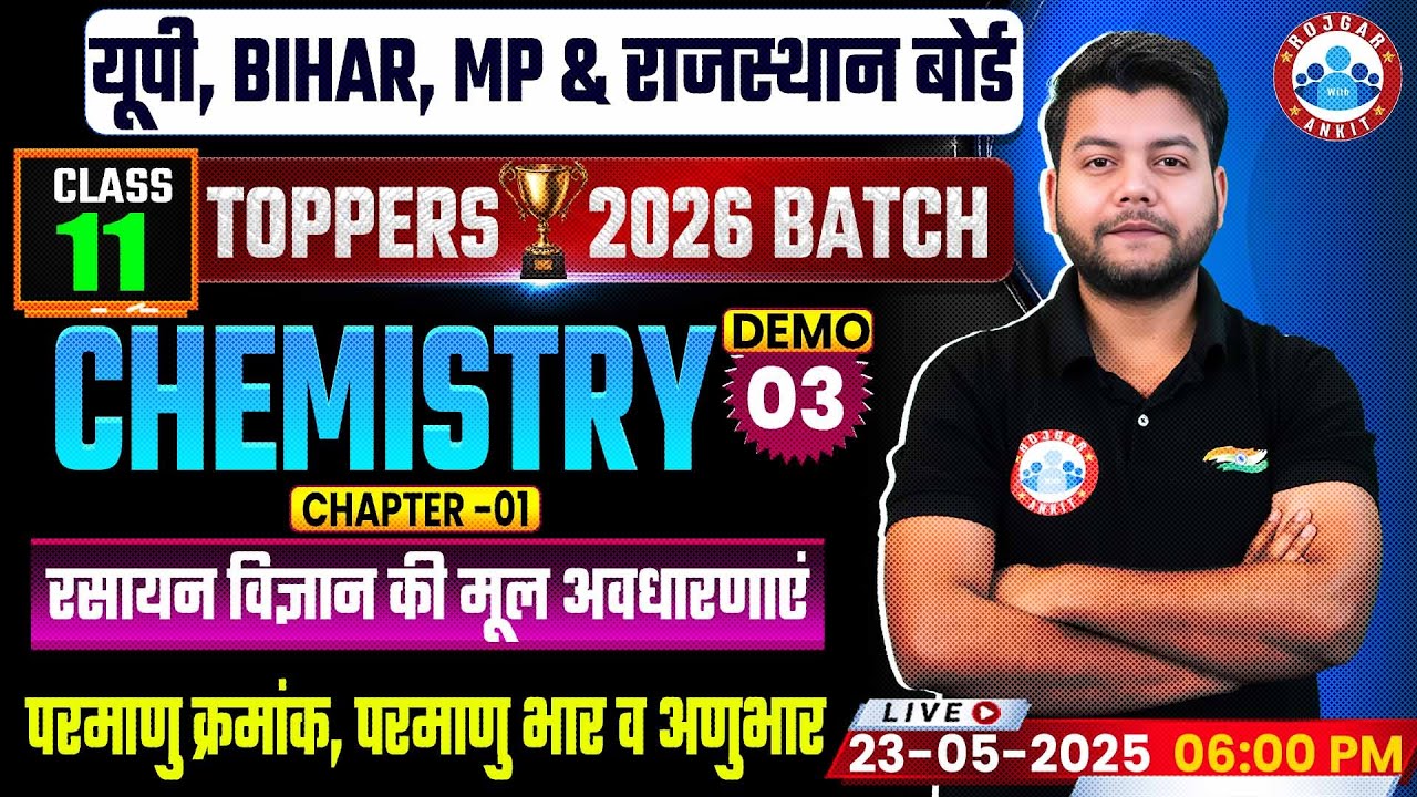 Class 11 Chemistry Chapter 1 Basic Concepts of Chemistry | Demo #3 | Toppers 2026 Batch