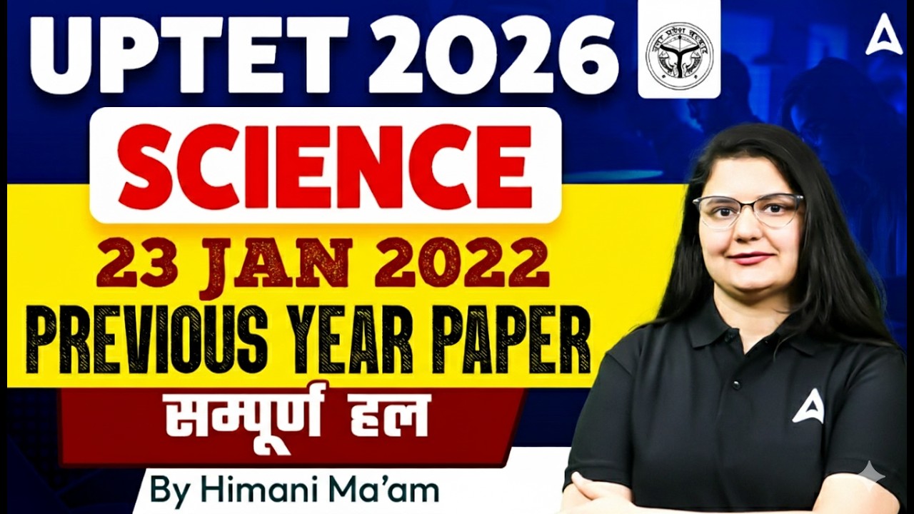 UPTET 2026 | UPTET Science 2026 | UPTET Science Previous Year Paper (23 Jan 2022) Solution