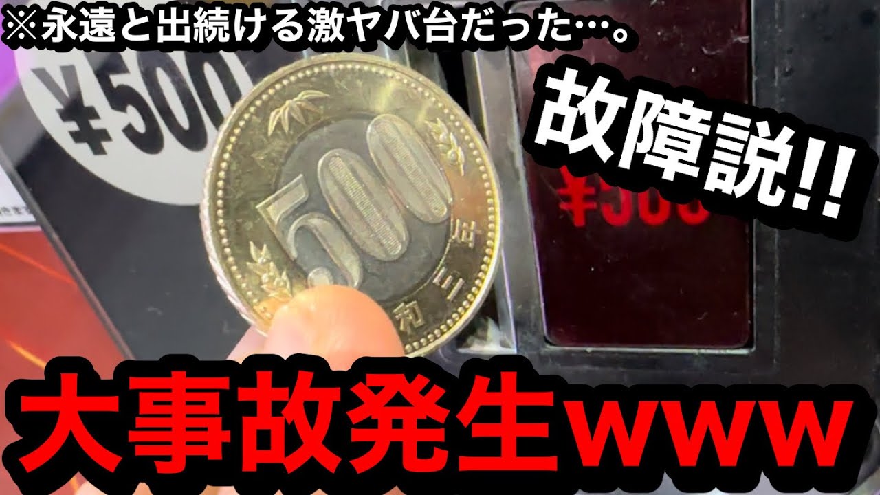 【大事故】※これ故障してるわ。出続ける激ヤバ台ww前日の残りを朝イチで取りに行ったら帰れなくなった【メダルゲーム】【ホリアテール】