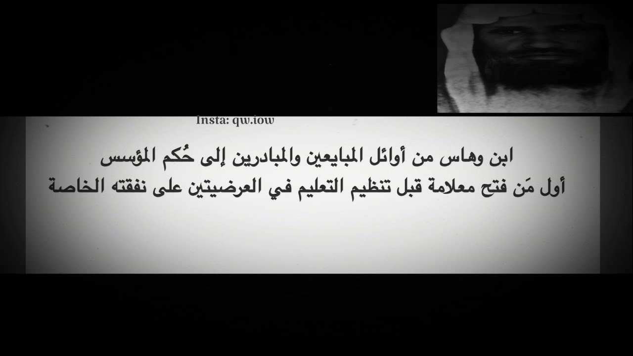 نبذه عن ||آمير  بني رزق من بلقرن الهول الامير بن وهاس