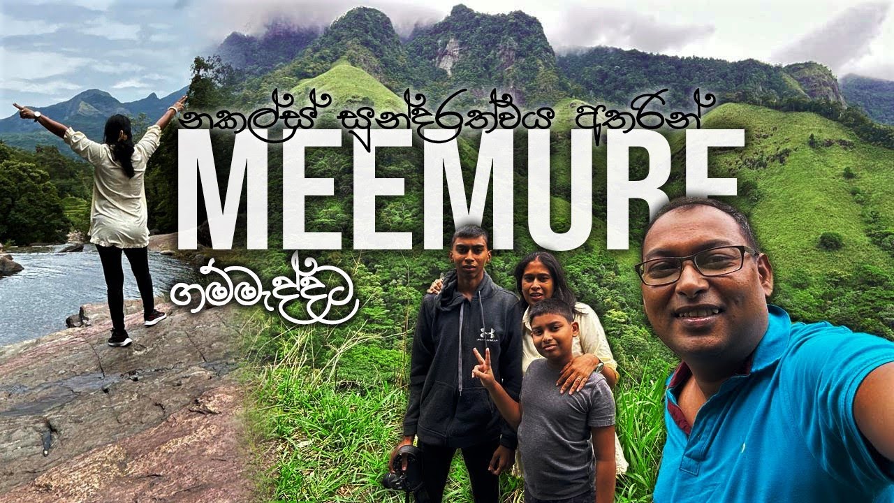 The Most Beautiful Village in Sri Lanka🇱🇰| සැගවුණු ගමක අසිරිය | Meemure