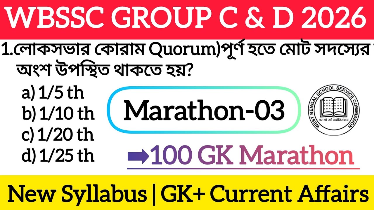 100 GK Marathon-03 For WBSSC Group C&D Exam 2026 | WBSSC GROUP C&D