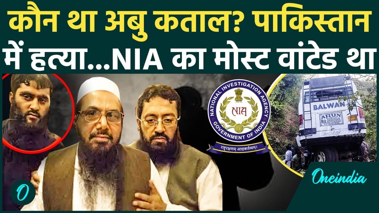 Abu Katal Singhi Killed: पाकिस्तान का आतंकी Abu Katal कौन था हाफिज सईद से क्या नाता | वनइंडिया हिंदी