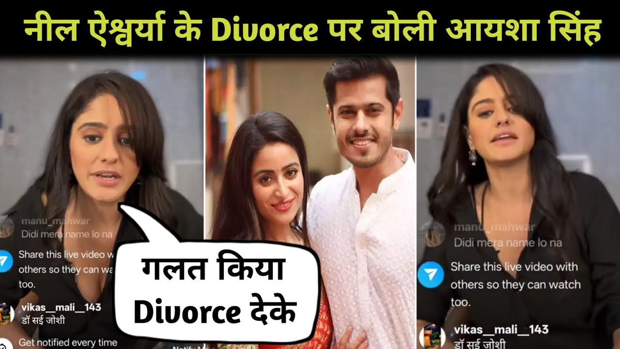 Aayesha Singh : ग़लत हुआ नील के साथ Neil Bhatt wife Ashwarya Sharma Divorce | Neil Bhatt 