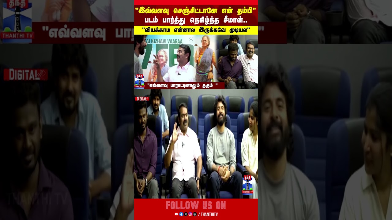 Seeman | Thaaikizhavi | Sivakarthikeyan