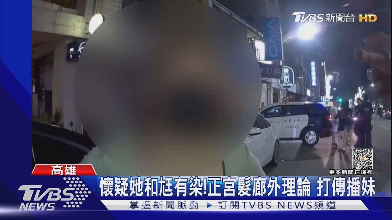 懷疑她和尪有染!正宮髮廊外理論 打傳播妹｜TVBS新聞 @TVBSNEWS01