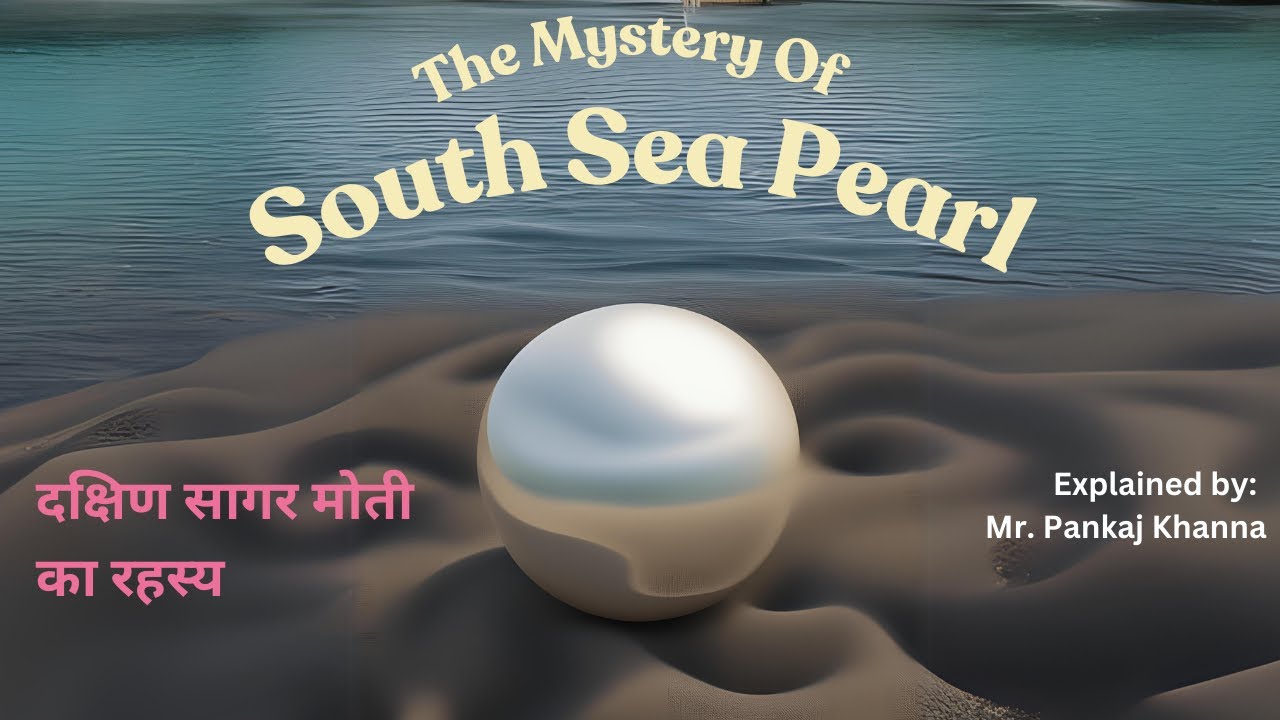 The Mystery of South Sea Pearl (दक्षिण सागर मोती का रहस्य) Are South Sea Pearls natural or cultured