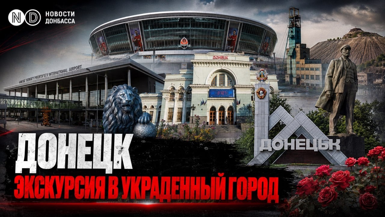 Аэропорт &mdash; руины, арт-центр &mdash; пыточная. Как Донецк изменился за 12 лет