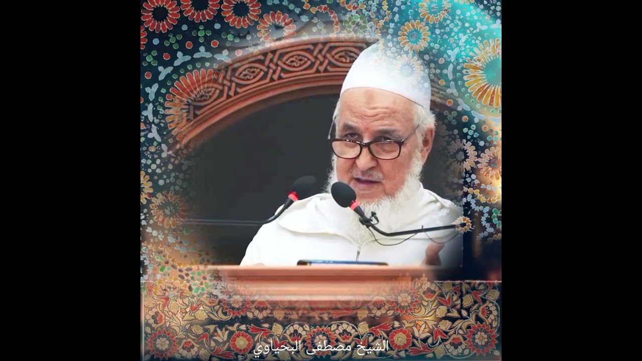 تبديد الظّلماء بمولد أرحم الرُّحماء #البحياوي #المولدالنبوي #سيدنا  #محمد #رسول #الله 