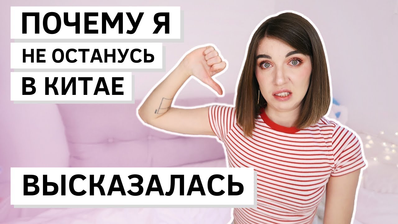 МИНУСЫ КИТАЯ и не только (реальные причины и правда о Китае)