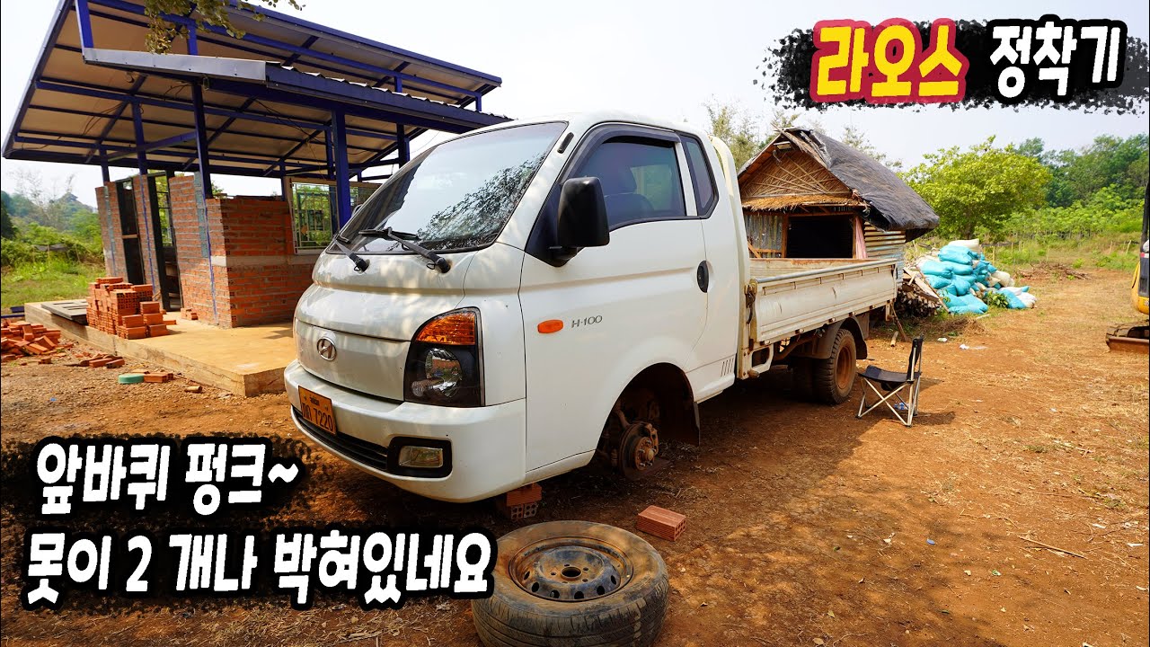 ep411 차 펑크 났네요