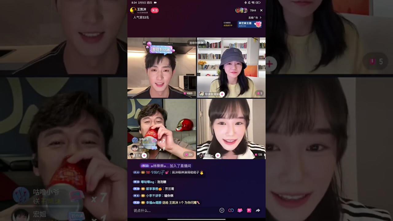 王凱沐Wang Kaimu&何蕾He Lei&王東Wang Dong&導演 劇宣《千門無間道》2026-02-05 #王凱沐#KaimuWang#何蕾#HeLei#王東#WangDong#千門無間道
