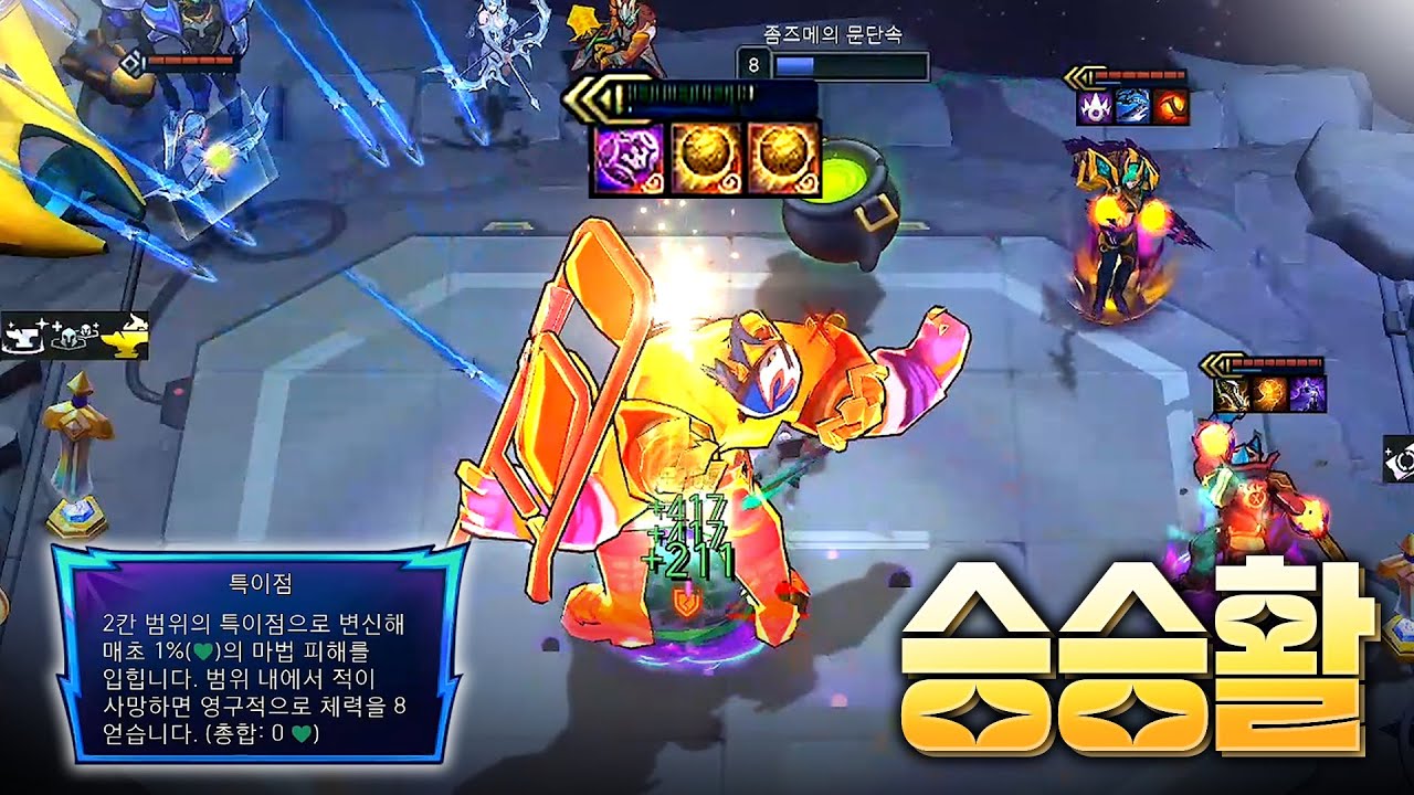 승승활 문도