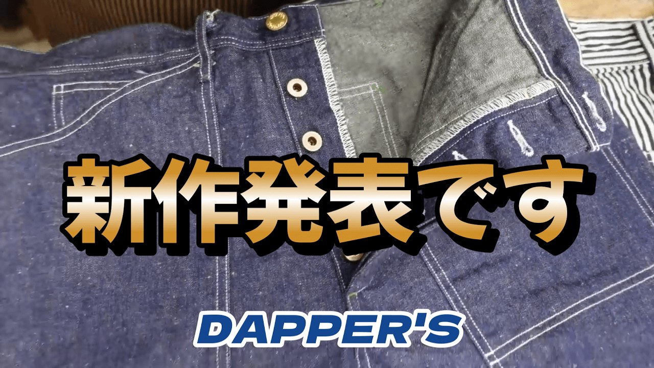 【DAPPER'S】新しいカタログをどうぞご覧ください♪