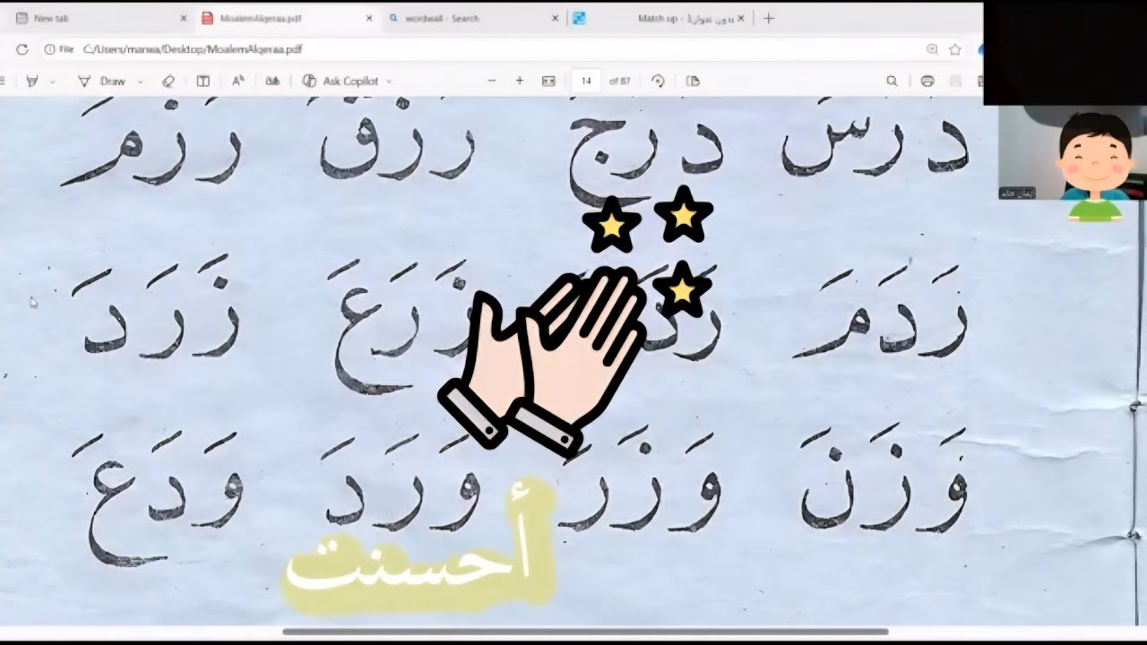 تعلم القراءة والكتابة 💪🌻