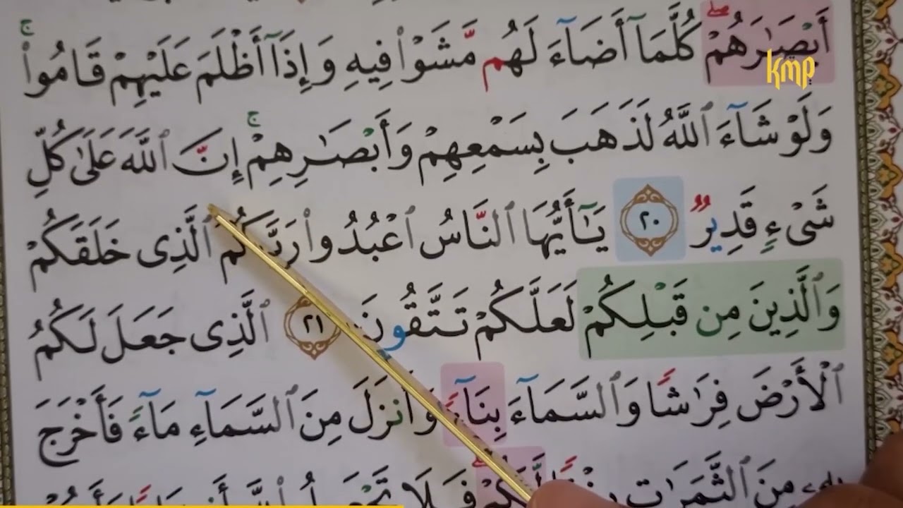 MURATTAL SURAH AL BAQARAH AYAT 17 - 24 BESERTA TAJWID