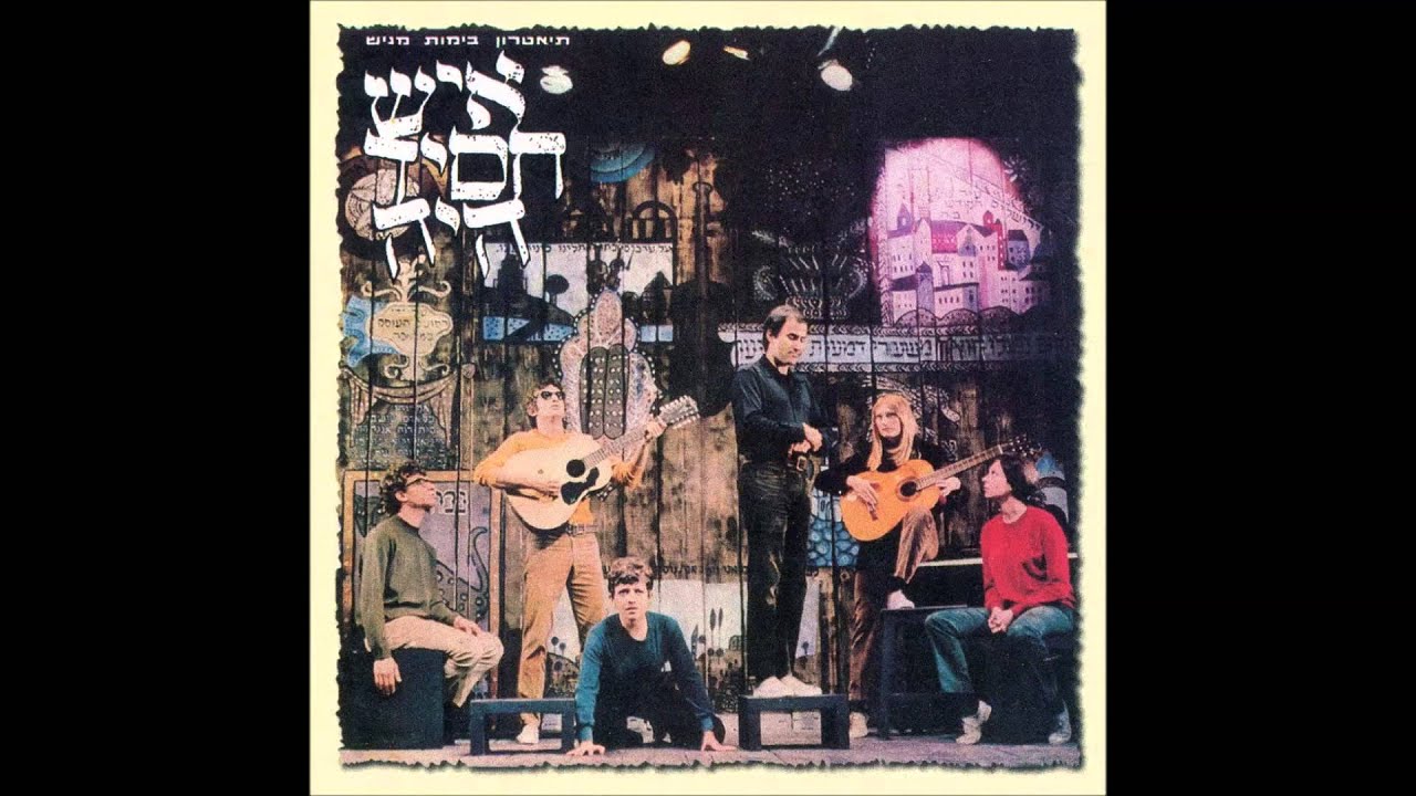 איש חסיד היה - מעין עולם הבא