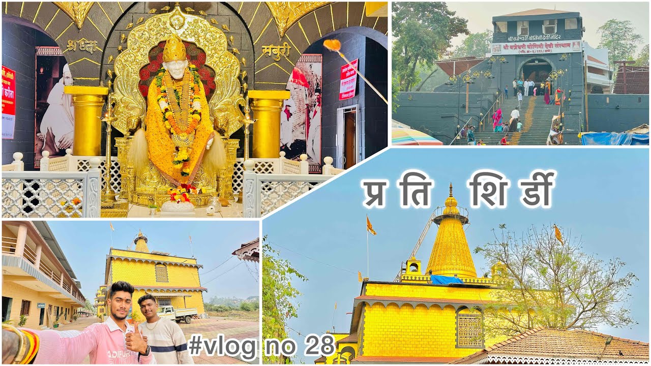 प्रति शिर्डी वज्रेश्वरी 🌸🙇🏻॥हुबेहू बाबां ची  द्वारकामाई 😱🙇🏻#pradnyeshvatarivlog#dailyvlog #saibaba