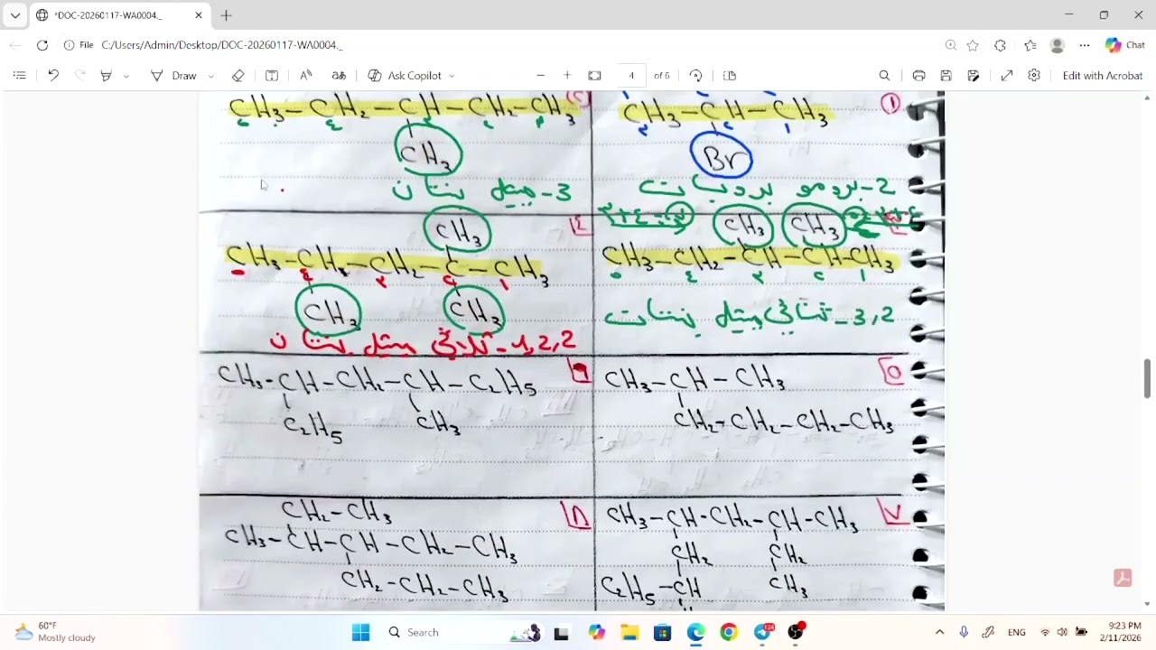 تسميه الألكانات المتفرعه للصف الثالث الثانوي 👌 ❤️