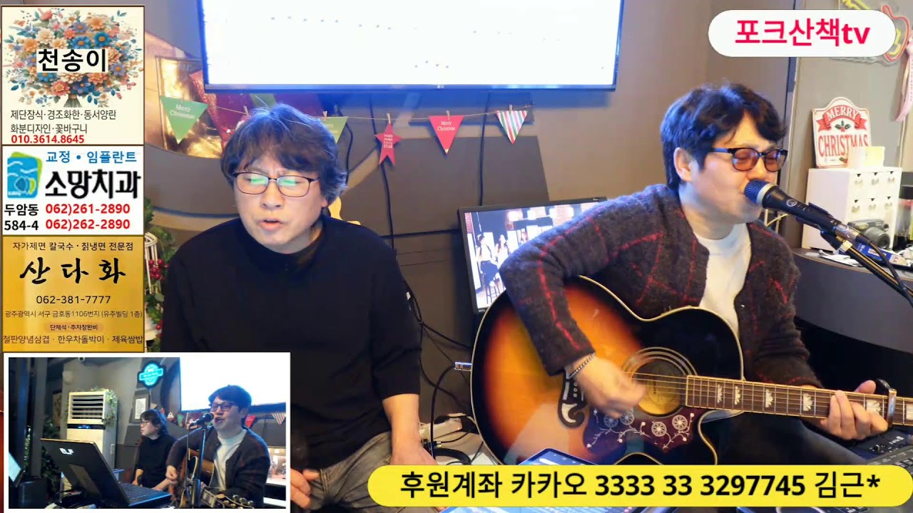 63회 추억의가요를 라이브카페에서 맥주한잔에 신청곡과 함께 듣기