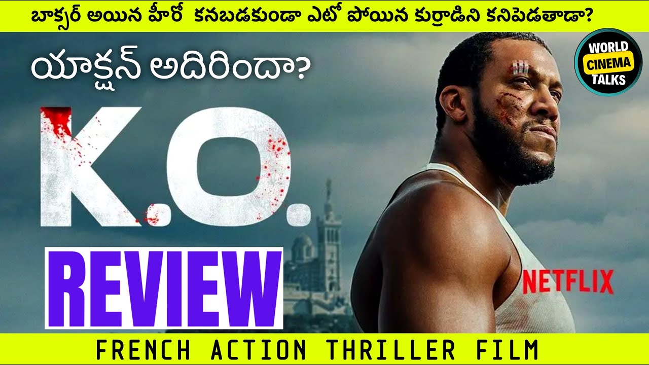 K.O (2025) Review Telugu @worldcinemavibes