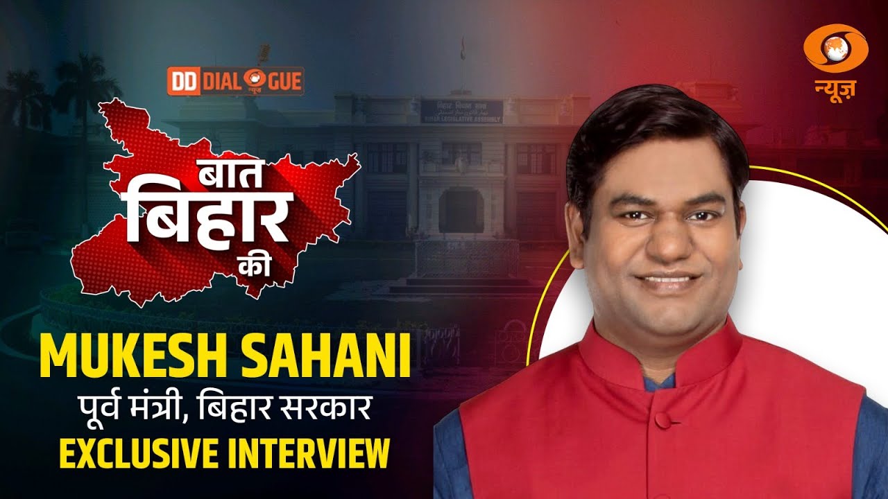 Mukesh Sahani Exclusive Interview | बात बिहार की | Bihar Election | VIP Party | Bihar Politics