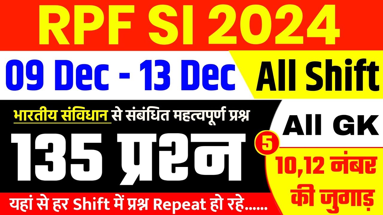 RPF SI 09 Dec - 13 Dec ALL Shift Analysis 2024 | RPF SI EXAM Analysis 2024 | RPF SI ANALYSIS 2024