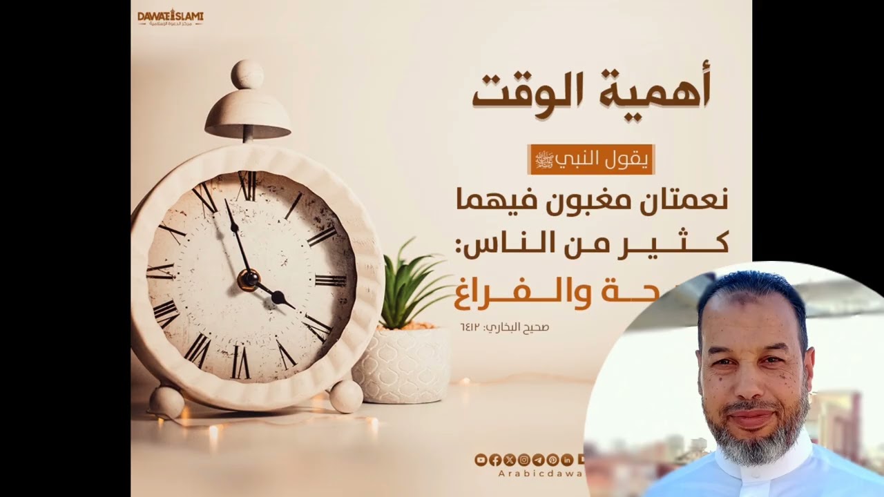 (أهمية الوقت) اسمع ولن تندم. خطبة الجمعة عصام عمارة. 
