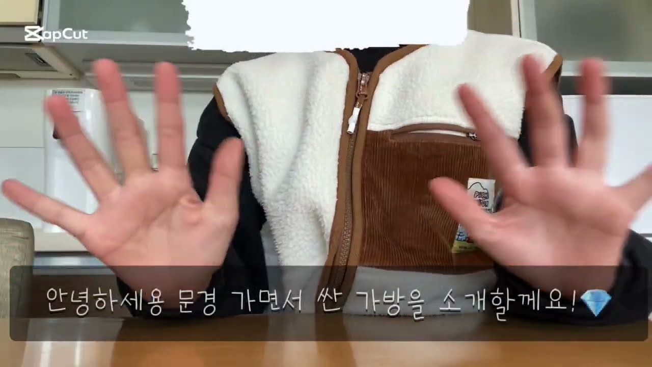 문경 가방 소개하깅🩷🩷
