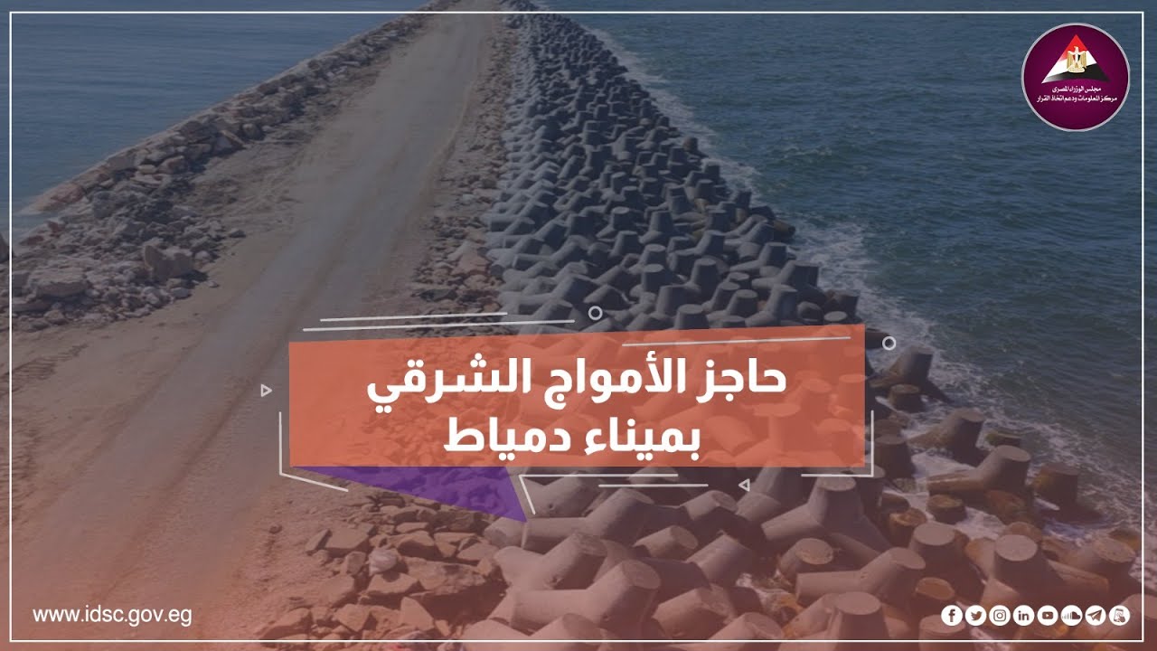 بلدنا من السماء.. حاجز الأمواج  الشرقي