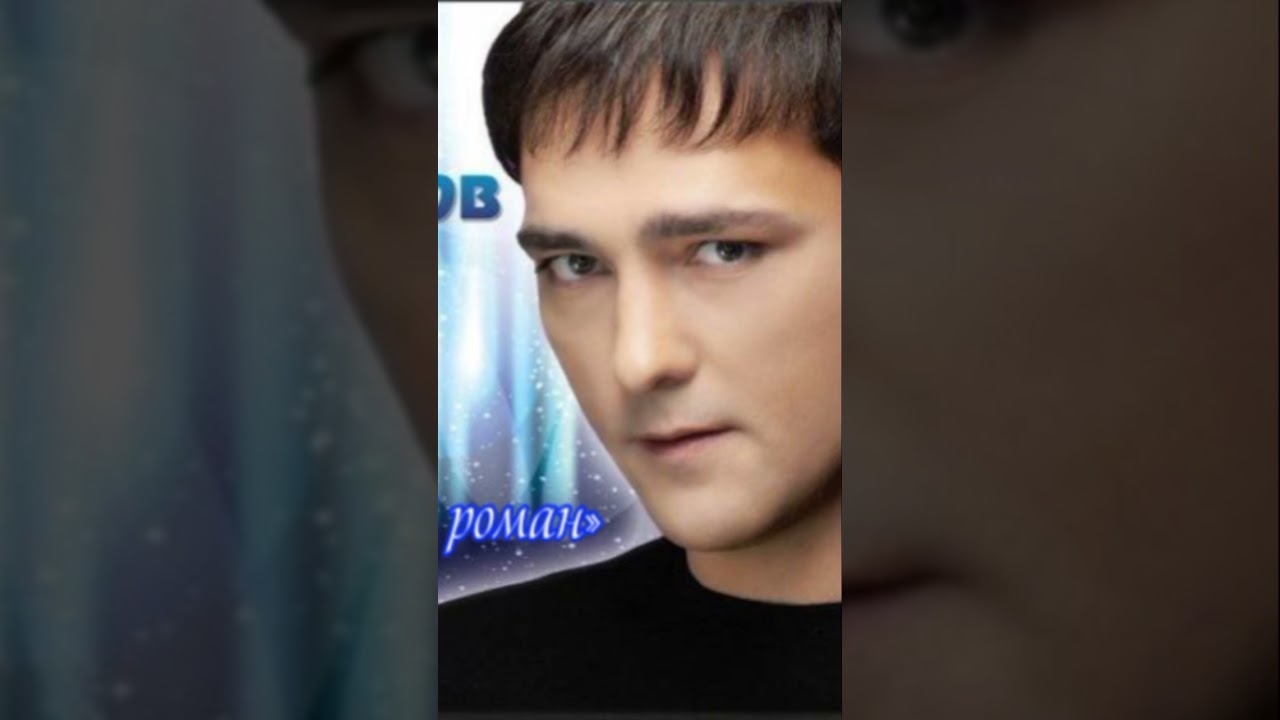Юрий Шатунов - Телефонный роман 2012